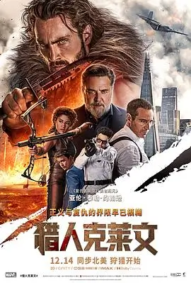 机甲纪元 2025科幻动作大片